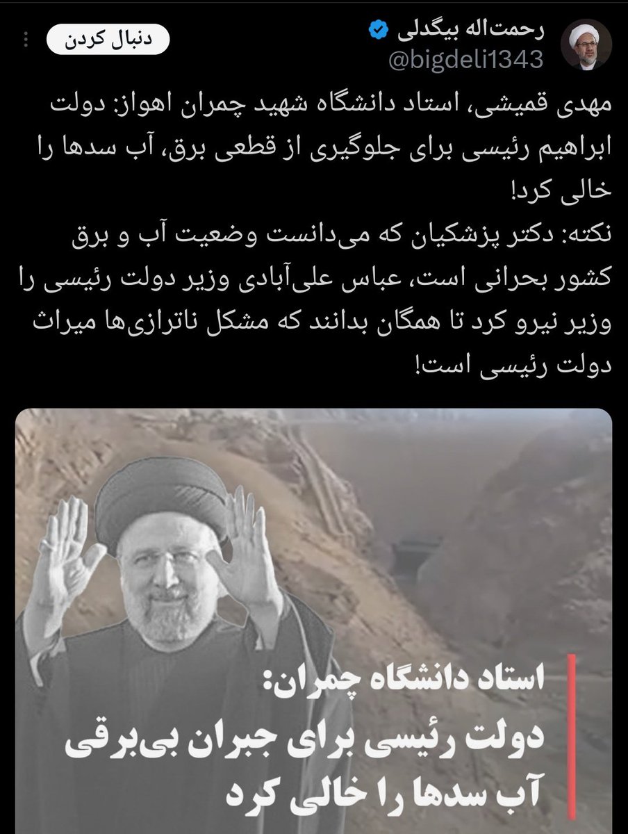 Mazolesenegal's tweet image. .
به این آخوند #قرمساق بگید این جلو سد هست، باید از پشتش عکس بذاره
من بلاکم
#اصلاحطلب_پفیوز
#قرمساق_وفاقی