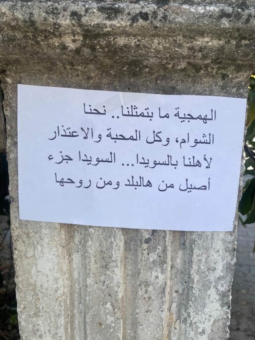 Sam041963's tweet image. "الهمجية ما بتمثلنا"
عنوان مناشير من أهل #دمشق وزعت في حارات العاصمة معربة عن تضامن مع أهل #السويداء بعد المجازر الوحشية التي تعرضوا لها على يد الارهابيين
ليبدأ علناً انقسام الشارع السني بين المتطرفين والمعتدلين والمعروفين اليوم باسم "السني الكيوت"
لمن تكون الغلبة في #سوريا؟