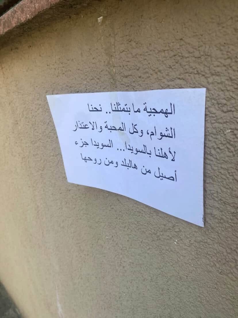 Sam041963's tweet image. "الهمجية ما بتمثلنا"
عنوان مناشير من أهل #دمشق وزعت في حارات العاصمة معربة عن تضامن مع أهل #السويداء بعد المجازر الوحشية التي تعرضوا لها على يد الارهابيين
ليبدأ علناً انقسام الشارع السني بين المتطرفين والمعتدلين والمعروفين اليوم باسم "السني الكيوت"
لمن تكون الغلبة في #سوريا؟