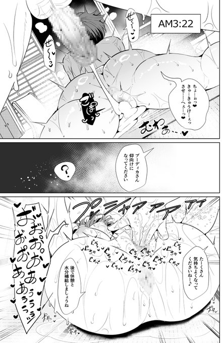 深夜まで絶倫巨根にイかされまくった後、追加で容赦なく手マン潮吹き絶頂させられるブーディカママすけべですよね。 