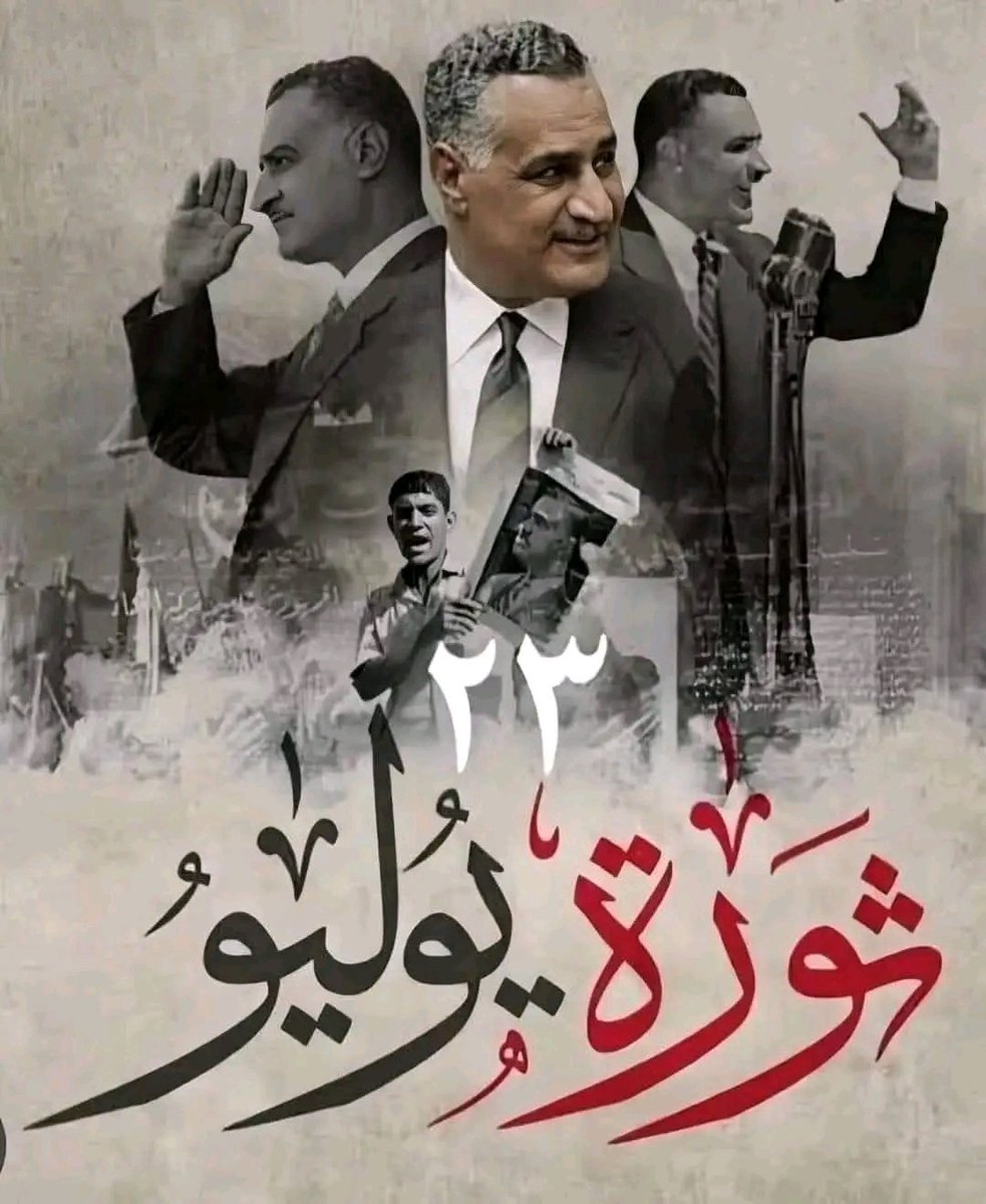mmdsmsn5's tweet image. #ذكرى_ثورة_يوليو
الثورة العربية الأم
رحم الله جمال عبدالناصر