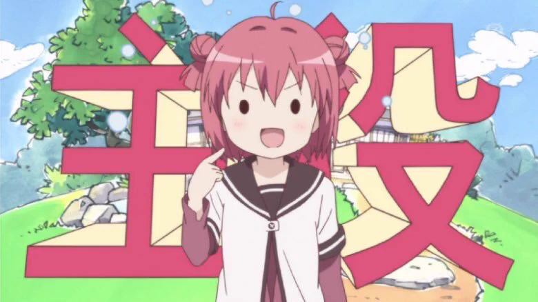 ゆるゆり@原作コミック公式 on X: 