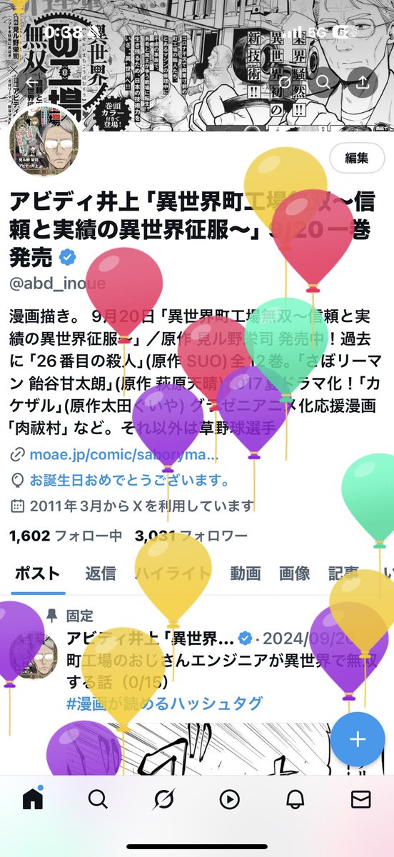 abd_inoue's tweet image. 40歳になってしまった…！！！