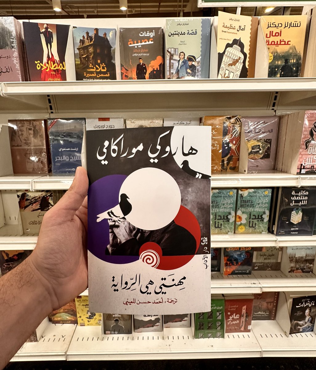 Almedlij_m's tweet image. ٤ كتب اقترحها بشده 
متوفره في مكتبة جرير📚