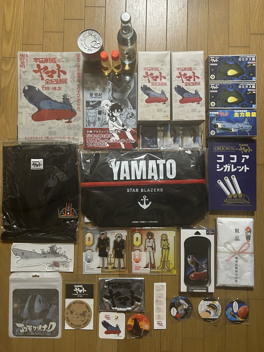 VINDOCq3jDku4E5's tweet image. 無事松山に帰還出来ました!
今回の大阪旅行での最終収穫物一覧です♪
2日間に盛大にはっちゃけました結果です😆
(後日のカード請求額が恐ろしや💦)
ただ50年に一度のお祭りですので悔いを残さないようにしました😤
皆さんも一度は記録展を覗いて損はないと思います。
#宇宙戦艦ヤマト全記録展