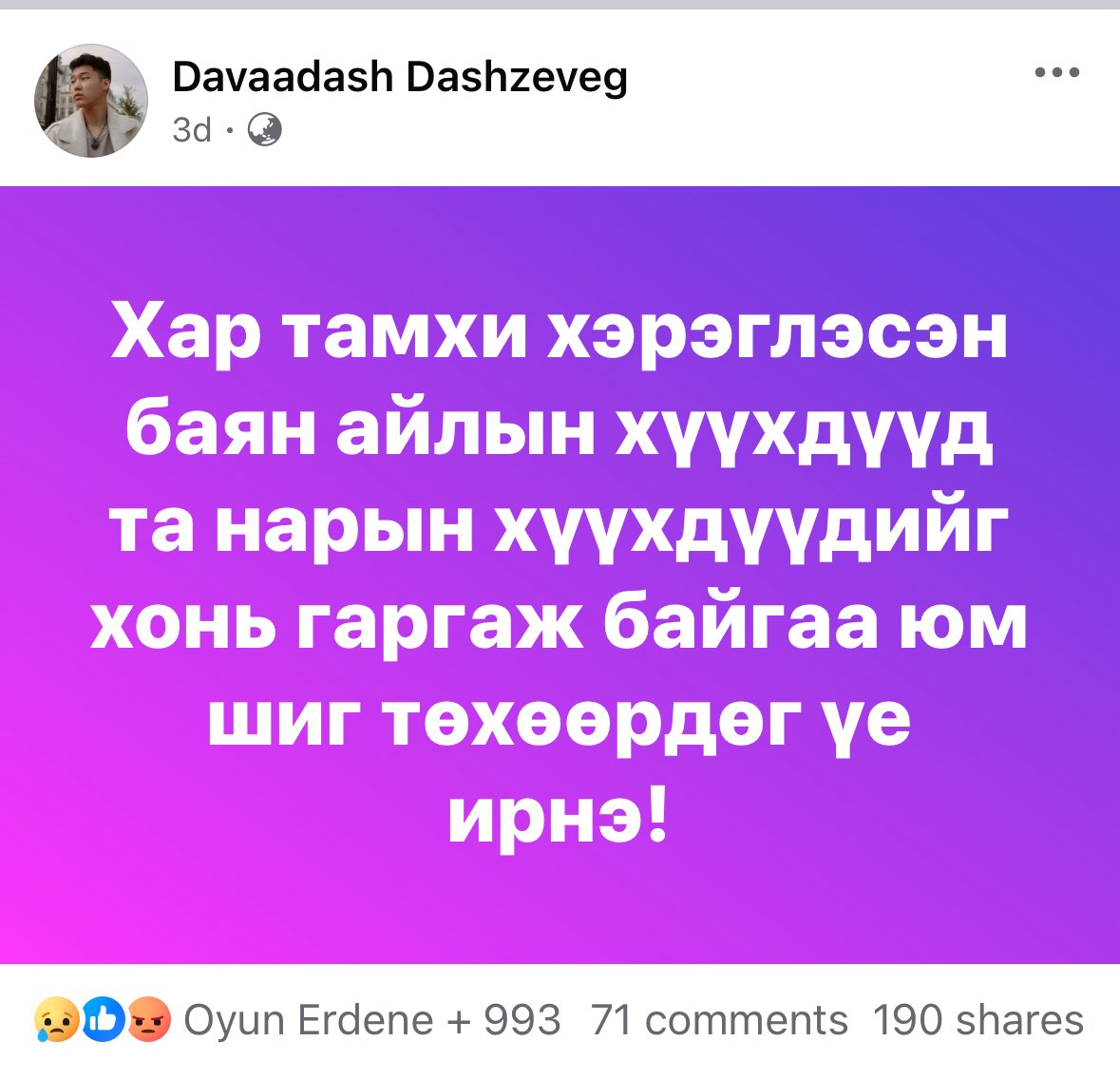 Ч.Отгондаваа (@otgondavaa12) on Twitter photo 