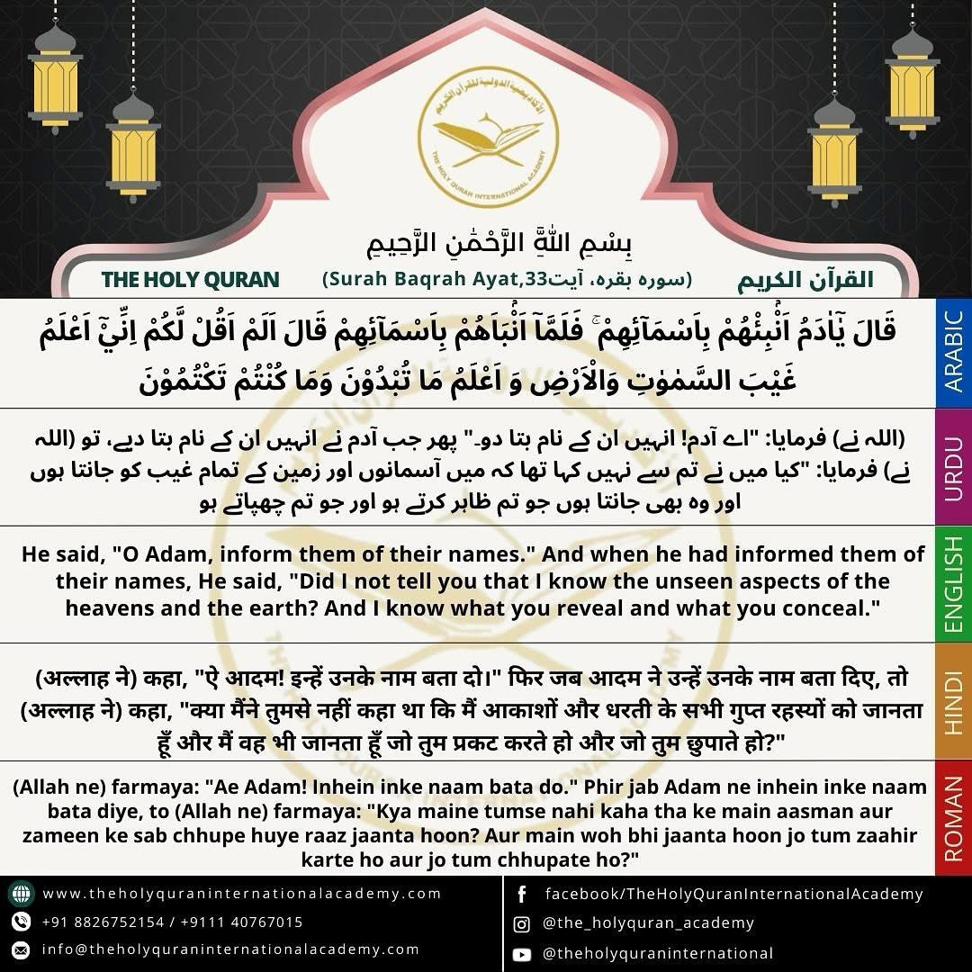 hqi_official's tweet photo. Quran transltion https://t.co/FMMtLlLiKq