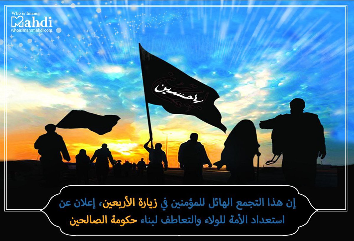 Fateme_srb's tweet image. اربعین، صدای بلند دل‌هایی‌ست که مقابل ظلم جهانی ایستاده‌اند؛
از غزه تا هر گوشه‌ای که بی‌گناهان زیر فشار ظلم جان می‌دهند.
#اربعین
#اربعین۱۴۰۴
#اربعین۱۴۴۷
#Arbaeenwalk
#Arbaeen2025
#ThePromisedSaviour
#WhoIsImamMahdi