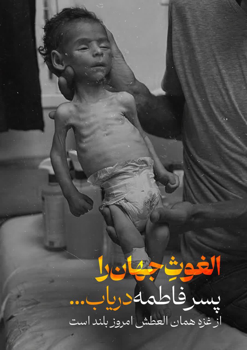 Fateme_srb's tweet image. اربعین، صدای بلند دل‌هایی‌ست که مقابل ظلم جهانی ایستاده‌اند؛
از غزه تا هر گوشه‌ای که بی‌گناهان زیر فشار ظلم جان می‌دهند.
#اربعین
#اربعین۱۴۰۴
#اربعین۱۴۴۷
#Arbaeenwalk
#Arbaeen2025
#ThePromisedSaviour
#WhoIsImamMahdi