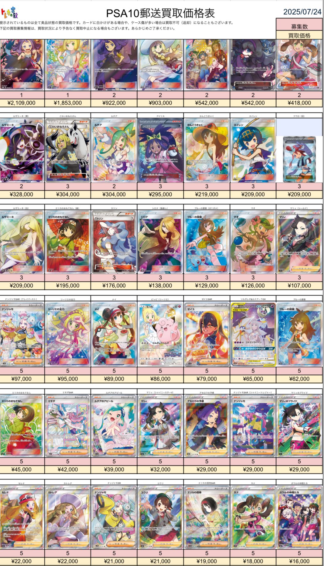 トレカの宮殿 on X: 
