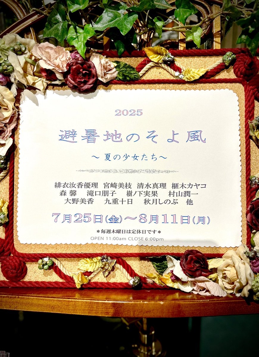 kaoru_mori's tweet image. 銀座人形館エンジェルドールズ
避暑地のそよ風〜夏の少女たち〜
7月25日(土)〜8月11日(月)
石塑粘土の球体関節人形
「不知火」
出品致します。
ご覧頂けましたら幸いです。
angel-dolls.com/index.htm