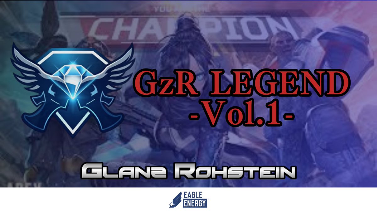 Glanz Rohstein (@glanz_rohstein) on Twitter photo 【大会告知第一弾】
GzR LEGENDS -Vol.1-開催!
招待配信者総勢16名がメンバーを連れて激闘を繰り広げる!
日時:2025年7月26日 21時 開戦!
協賛:Eagle Energy様( <a href="/myeagleenergyjp/">Eagle Energy Japan | イーグルエナジージャパン</a> )
参加選手は続報を待て!!
#GzR
#ApexLegends
#大会
#EagleEnergy 【大会告知第一弾】
GzR LEGENDS -Vol.1-開催!
招待配信者総勢16名がメンバーを連れて激闘を繰り広げる!
日時:2025年7月26日 21時 開戦!
協賛:Eagle Energy様( <a href="/myeagleenergyjp/">Eagle Energy Japan | イーグルエナジージャパン</a> )
参加選手は続報を待て!!
#GzR
#ApexLegends
#大会
#EagleEnergy