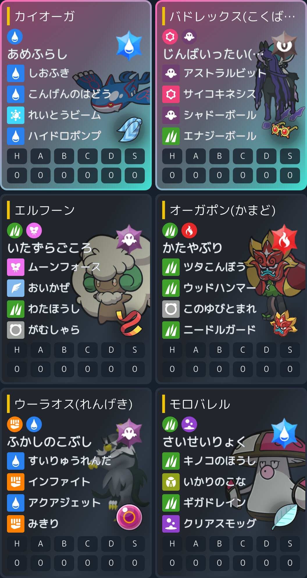ポケモン - moonstar プロフ必読！ 046682_P_BUSUTA.jpg?v=1740125962