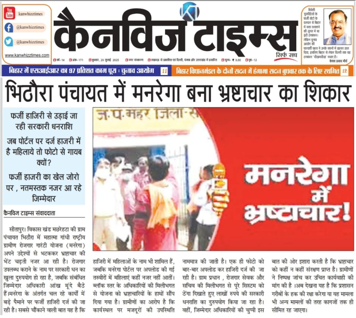 Rakesh Rajvanshi (@rakeshrajvansh7) on Twitter photo भ्रष्टाचार का खेल नीचे से ऊपर तक चल रहा है जल्द परत दर परत खुलशे के लिए भीम आर्मी का प्रयास जारी रहेगा। खेल में संलिप्त अधिकारियों को भी बक्शा नहीं जाएगा। <a href="/DproSitapur/">Dr.Nirish Chandra sahu DPRO Sitapur</a> <a href="/CdoSitapur/">CDO Sitapur</a> <a href="/dm_sitapur/">DM Sitapur</a> <a href="/UPGovt/">Government of UP</a> <a href="/CMOfficeUP/">CM Office, GoUP</a> <a href="/myogiadityanath/">Yogi Adityanath</a> भ्रष्टाचार का खेल नीचे से ऊपर तक चल रहा है जल्द परत दर परत खुलशे के लिए भीम आर्मी का प्रयास जारी रहेगा। खेल में संलिप्त अधिकारियों को भी बक्शा नहीं जाएगा। <a href="/DproSitapur/">Dr.Nirish Chandra sahu DPRO Sitapur</a> <a href="/CdoSitapur/">CDO Sitapur</a> <a href="/dm_sitapur/">DM Sitapur</a> <a href="/UPGovt/">Government of UP</a> <a href="/CMOfficeUP/">CM Office, GoUP</a> <a href="/myogiadityanath/">Yogi Adityanath</a>