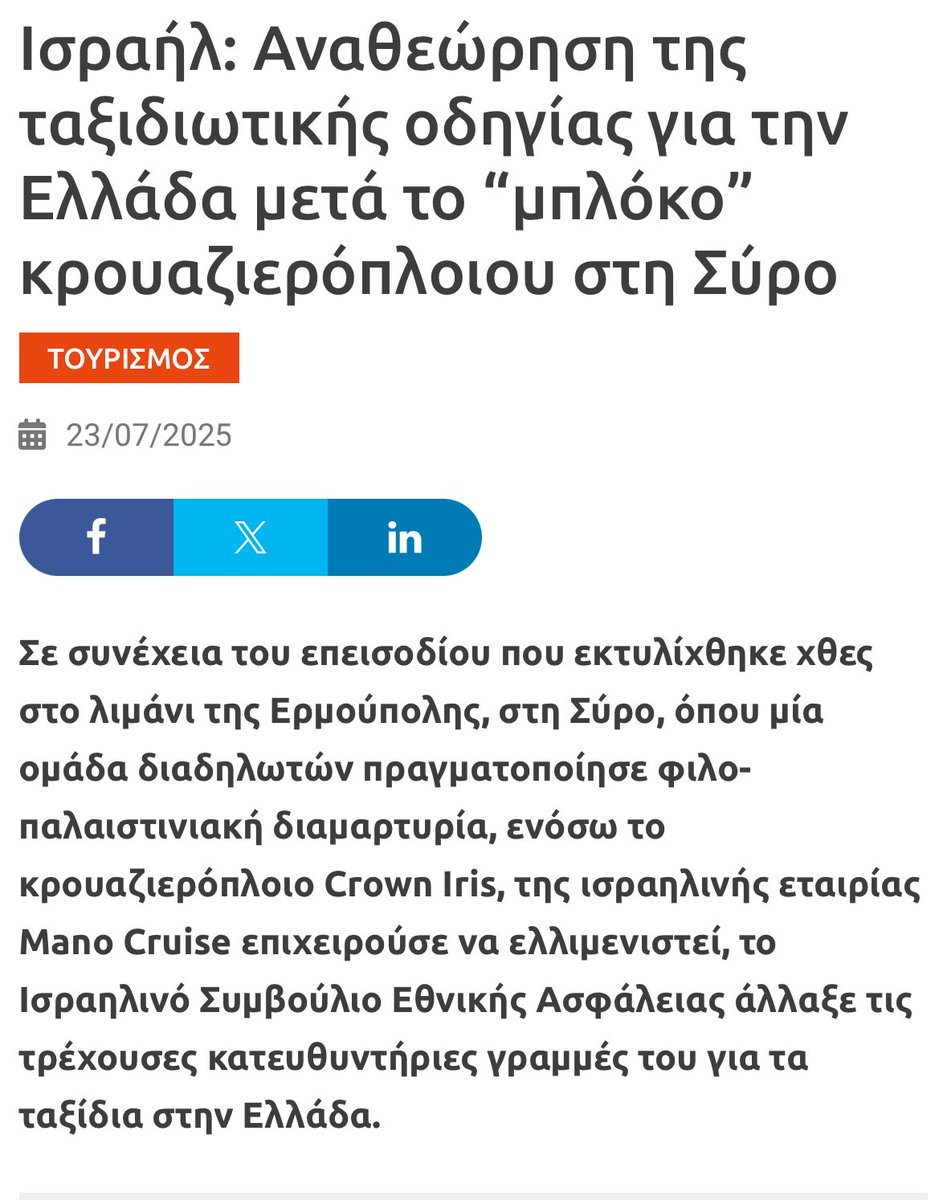Loukas_7's tweet image. Θερμά συγχαρητήρια στην κυβερνησάρα μας που άγεται και φέρεται από 150 ναυάγια
