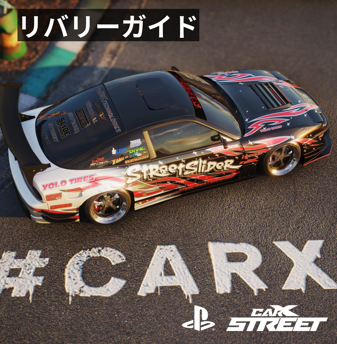 CarXTechJapan's tweet image. やあ、ドライバーのみんな!🖐️
👀 明日発売のソニー・プレイステーション版『CarX Street』に向けて、リバリーガイドを用意したよ!
❗️初心者の方にも、自分のアートスキルを試してみたい方にも役立つ内容になってるよ。