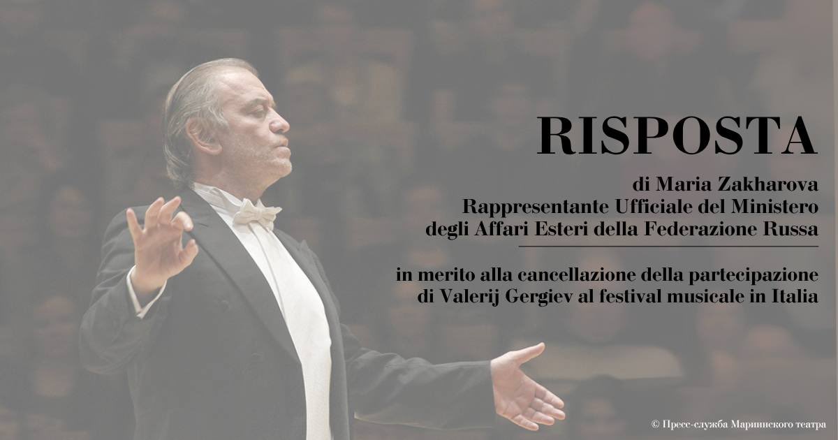 rusembitaly's tweet image. 💬 Maria Zakharova: Da un lato, vogliamo esprimere la nostra solidarietà al pubblico italiano, privato della possibilità di avvicinarsi, attraverso a uno dei suoi più eminenti interpreti, alla grande musica russa.
🔗 facebook.com/share/p/16draa…