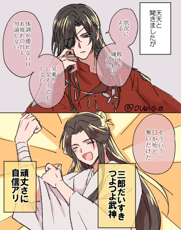 ouno_e's tweet image. 謎のインタビュー ※完結後
Need a translation? Just use the ALT for reference~
#TGCF