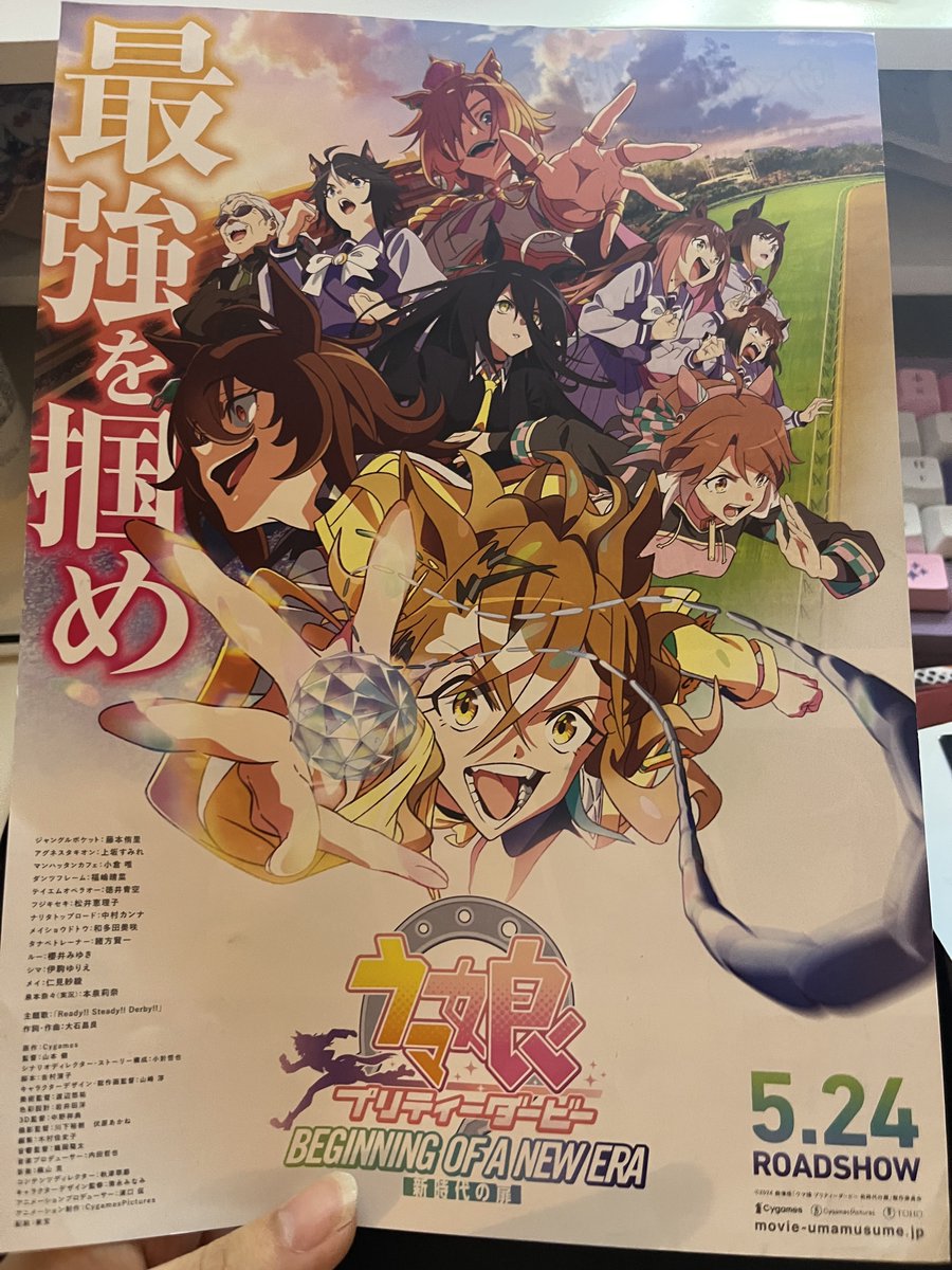 LioWig's tweet image. i am the owner of the one and only liowig kissed Umamusume Pretty Derby Beginning of a New Era available on digital November 24! flyer of pristine condition
