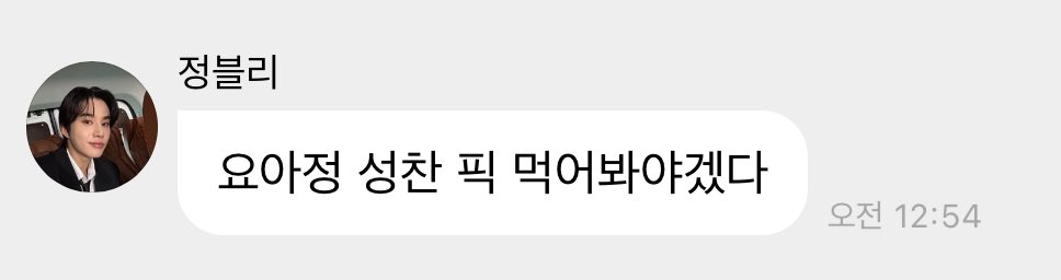 240724 작년오늘 #젱숑