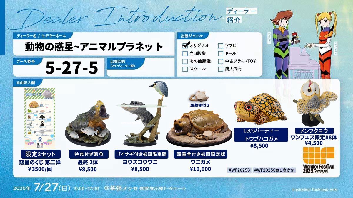 動物の惑星　アニマルプラネット（シークレット）フィギュア スズメバチ 動物の惑星 アニマルプラネット（シークレット）フィギュア