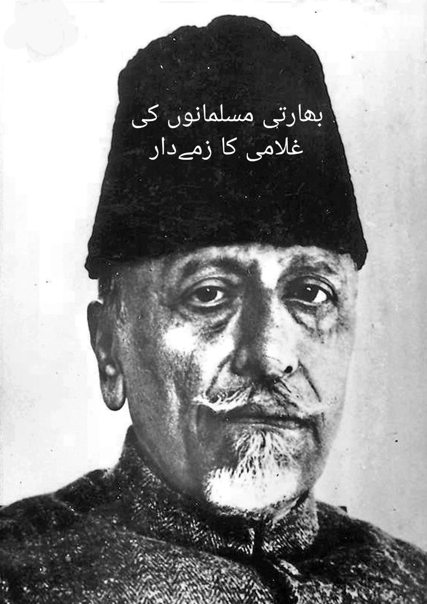 آج بھارت میں مسلمان ڈر اور خوف سے زندگی گزار رہا ہے
اس کا زمےدار صرف اور صرف عبد الکلام آزاد ہے جو کہ لالچی تھا اور قائد اعظم سے جیلس تھا 
ورنہ بھارتی مسلمان بھی آج آزاد و خودمختار ملک پاکستان کا حصہ ہوتے 
جونا گڑھ پاکستان کا حصہ ہوتا 
مقبوضہ کشمیر پاکستان کا حصہ ہوتا