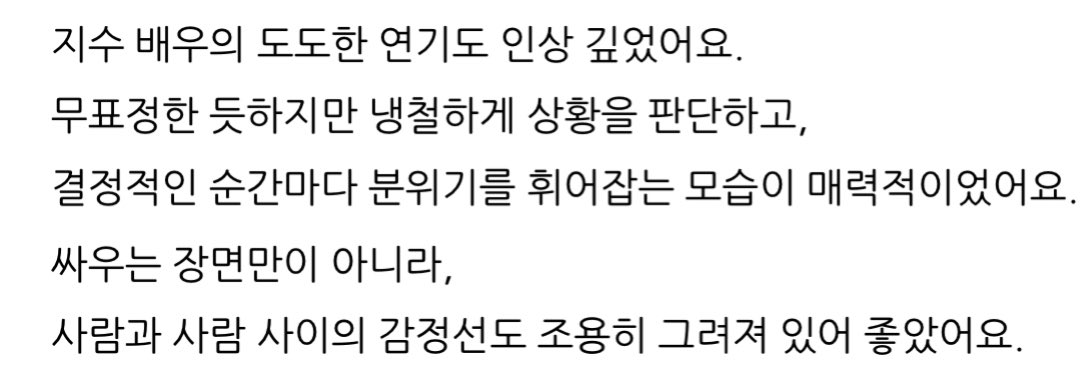 NEWSJISOO's tweet image. ‘Omniscient Reader: The Prophecy’ review:
“#JISOO’s cold and confident acting was quite impressive and left a strong impression. She assessed situations with a cool head and took command of the atmosphere at critical moments it was very compelling. Not only the action scenes,…