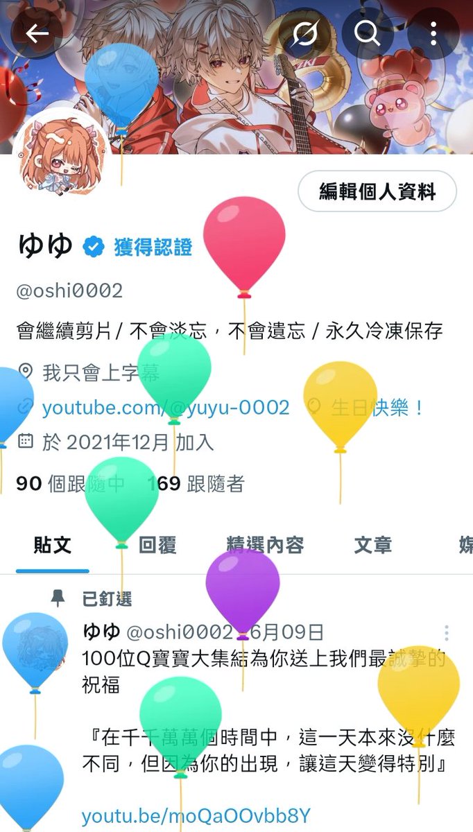ゆゆ tweet media