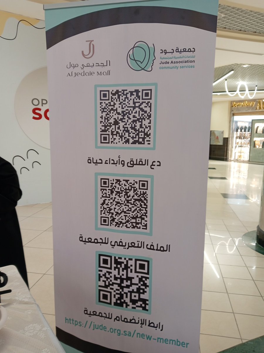 jude_org_sa's tweet photo. فعالياتنا بمناسبة اليوم العالمي للقلق - الجديعي مول بريده  القصيم https://t.co/5FQq2mpS49