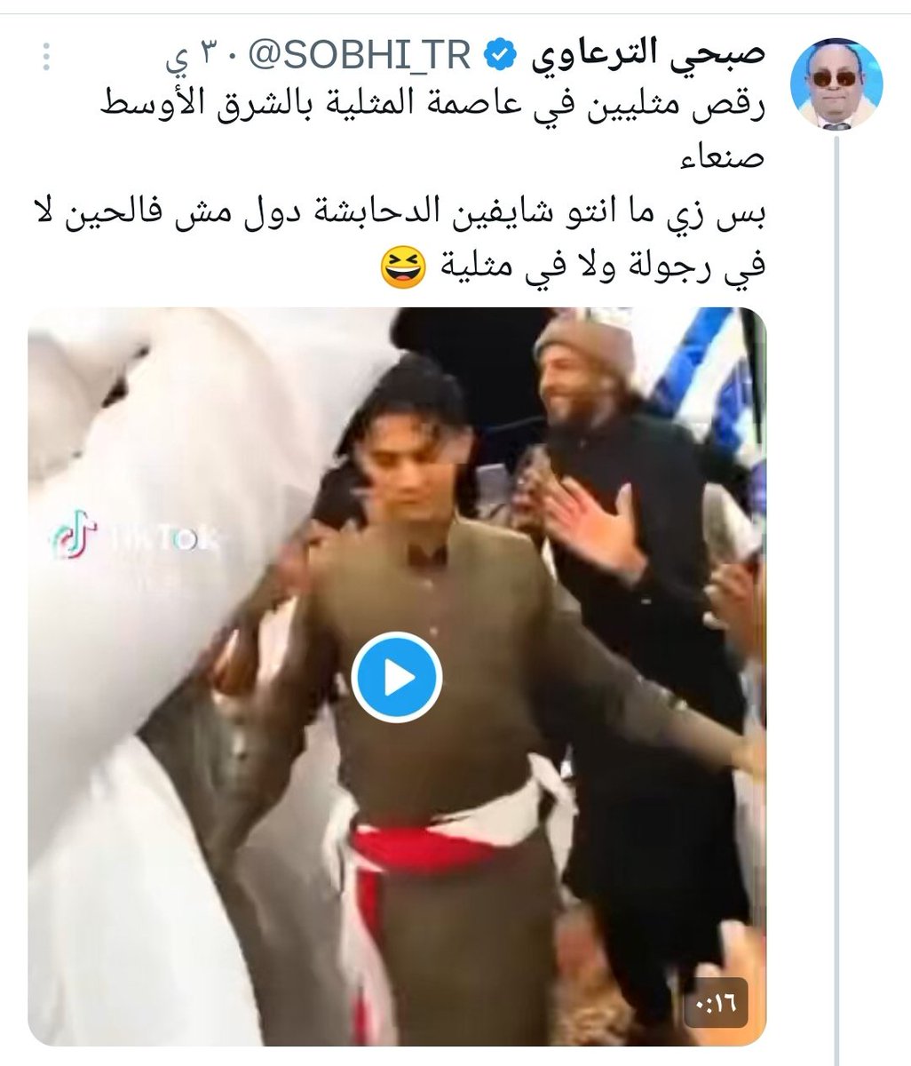 يابن العاهرة ونسل الدياثة،،
 صنعاءواليمن عموماً أطهر بقاع الأرض أرضاً وانساناً.
إن الله عز وجل ماخلق الرجولة المتكاملةإلا إكراماً لليمنيين وجعَلها صفة ينفردون بها عن بقية خلقه.
وأن يُتهم اليمن بالشذوذ الجنسي من (خليجيين)في تعليقاتهم فتلك ورب الناس قذارة أبشع من الشذوذ ذاته!!!