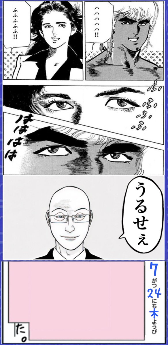 らーめん才遊記