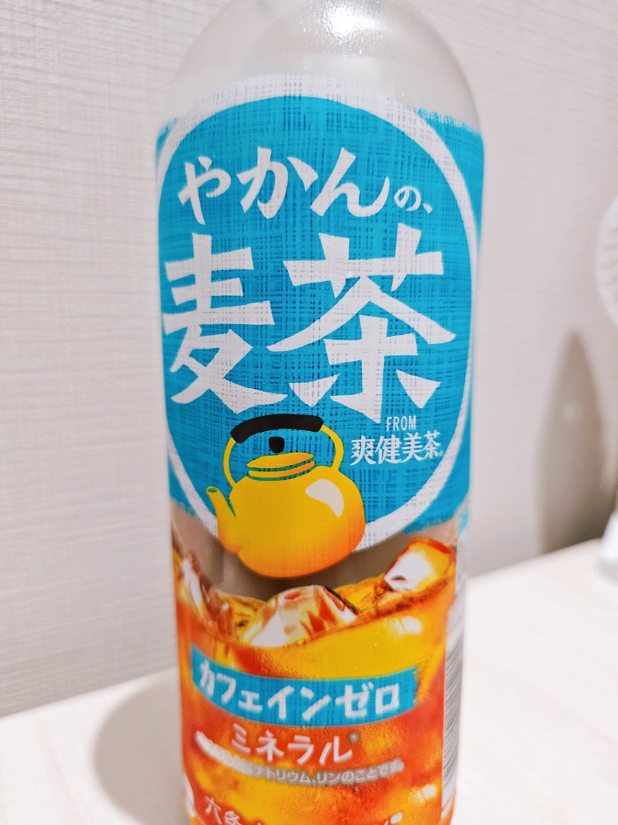 GLOSS_tao's tweet image. この麦茶飲みやすくて好き(*´ω｀*)