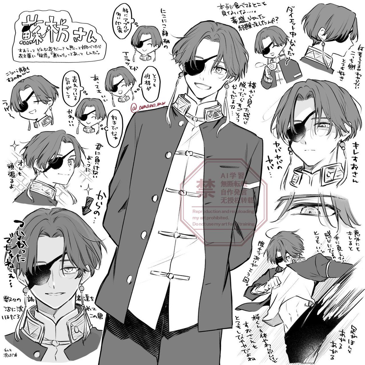 蘇芳さん習作 | 🌟あまかわ🌟 さんのマンガ | ツイコミ(仮)