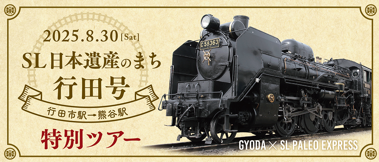 入手困難＊ C58 パレオエクスプレス おまけ付き パレオ