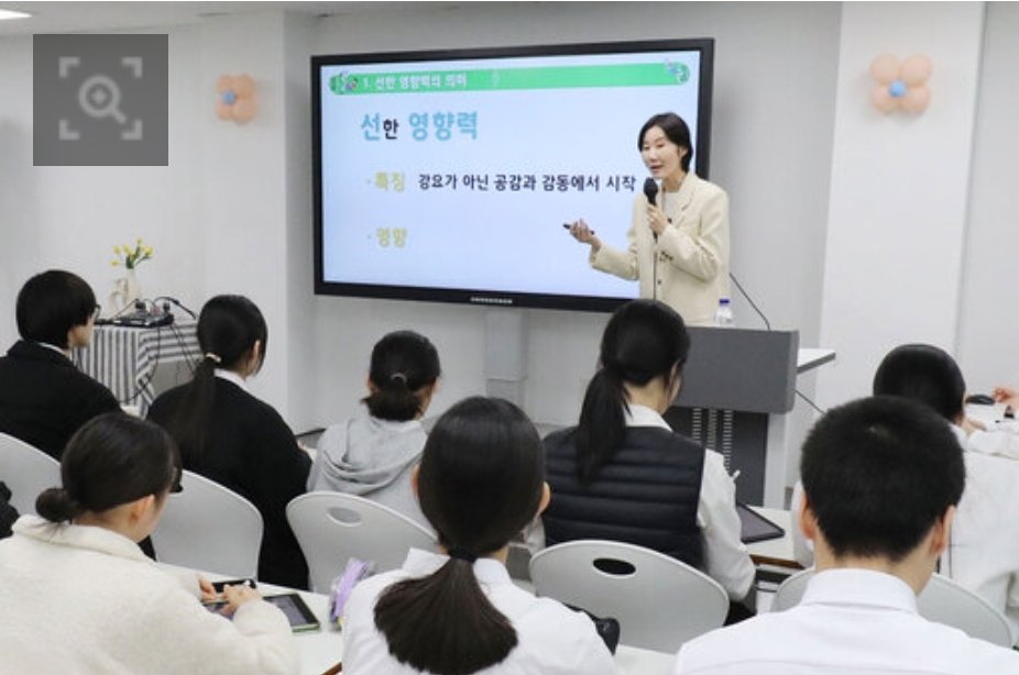 lovetree35's tweet image. 📰 디스커버리뉴스
“실천하며 배우는 인성, 마음이 자랍니다”
신천지 시몬지파, 청소년 대상 품성교육 프로그램 진행👏
행동으로 가르치는 ‘진짜 교육’의 모범!
👉 vo.la/hwOdFSo

#시몬지파 #청소년교육 #품성교육 #신천지예수교회 #인성교육