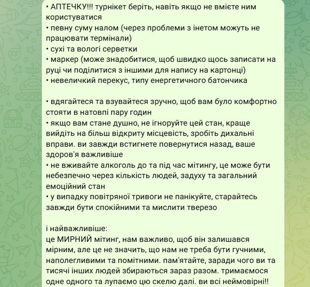 sephagorra's tweet image. вже о 20:00 збираємося у різних містах для продовження протестів проти закону #12414, тому важливе нагадування для всіх, ЩО ТРЕБА ВЗЯТИ:
• документи, що посвідчують особу
• воду (це на фанкон, беріть нормально води, кричати будете багато)
• заряджений телефон, паурбанк
↓↓