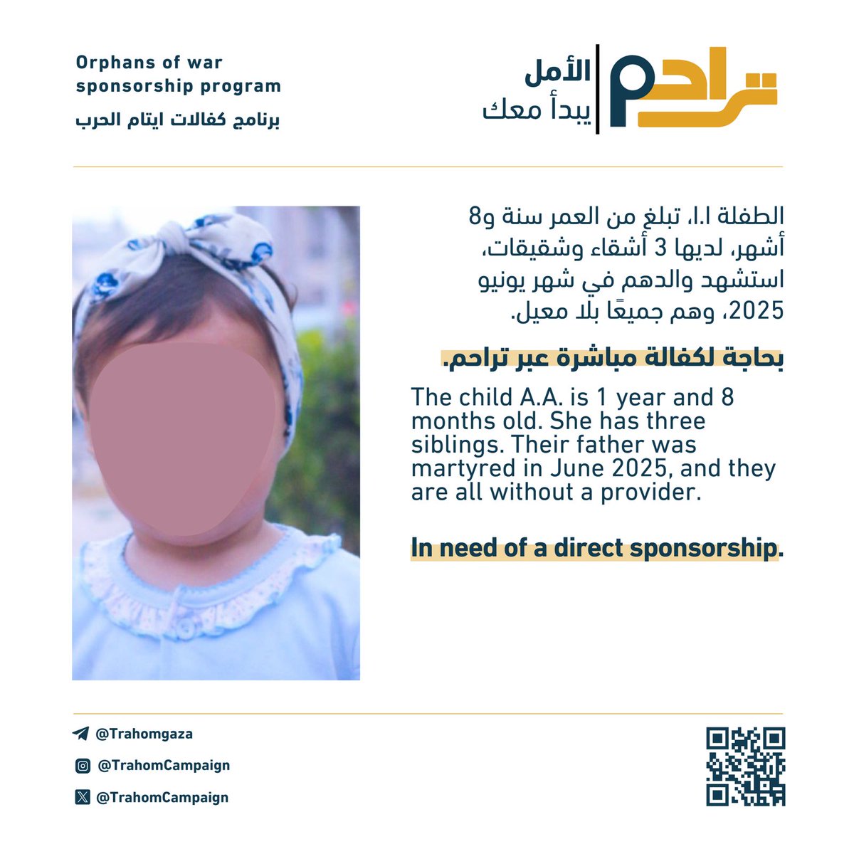 TrahomGaza's tweet image. يتيمة من ايتام الحرب على قطاع غزة بحاجة لكفالة مباشرة عبر تراحم.
للتواصل عبر تلغرام @trahomgaza
