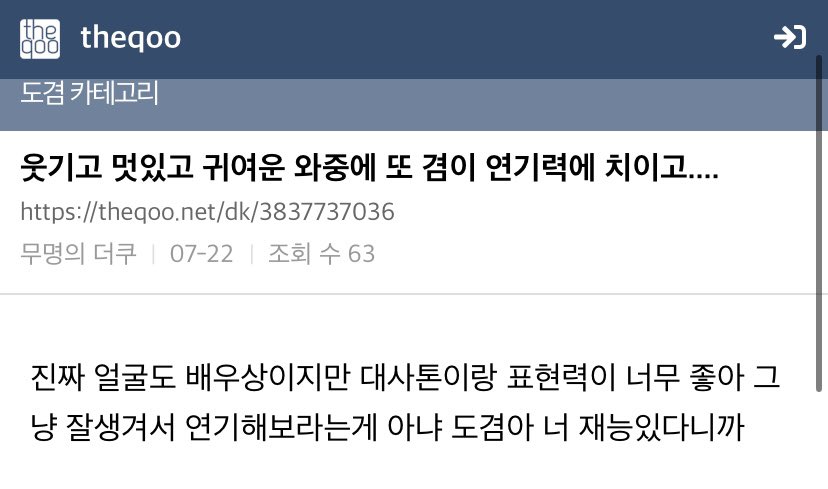 screaamcheese's tweet image. this post on theqoo 🥹 #도겸
“he really does have that actor face but more than that his tone when delivering lines and his ability to express emotions are so good. im not just saying he should try acting because he’s handsome. dokyeom-ah im telling you, you have talent”