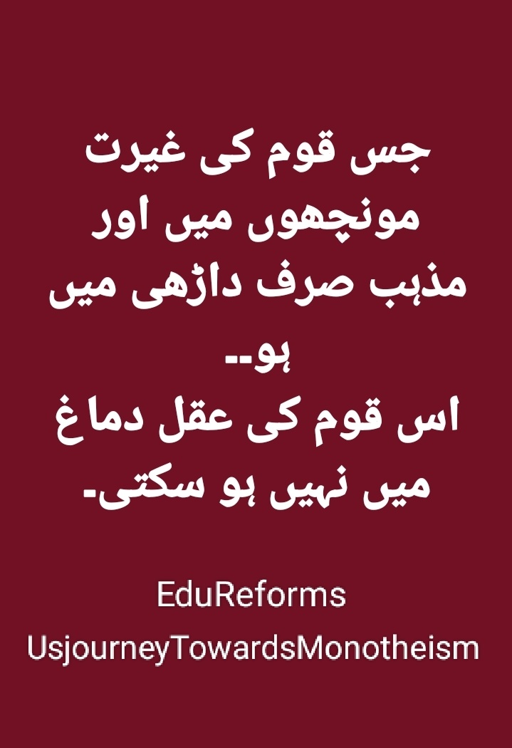 SyedaSaba12's tweet image. آمین یا رب العالمین 
زندہ قوموں میں ایک دو واقعات سے ہی تاریخ کا دھار بدل جاتاہے لیکن ہمارے ہاں دہائیوں سے ظلم اور بربریت کا کھیل جاری ہے میرا مدرسہ میرا فرقہ میری مرضی والی بات چلائی جارہی🤧💔 لیکن اجتماعی شعور اور حالات پر کوئ فرق نہیں پڑرہا
#سوچیے
#قومی_زبان 
#MadrasaReforms