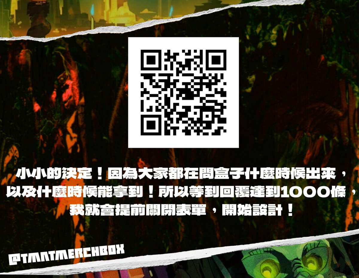 tmntmerchbox's tweet image. 新公告! !
✍️立即填寫您的表格!
forms.gle/BLn8knHPQhMqdh…
🐢快去告訴你的龜友們!
#rottmnt #tmnt #忍者龜 #忍者神龜崛起