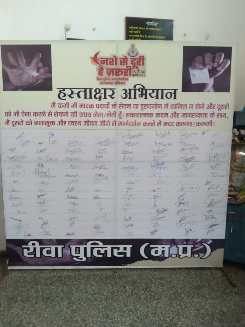 SP_Rewa's tweet image. "नशे से दूरी है जरूरी" अभियान के तहत आज से प्रारंभ हुए हस्ताक्षर अभियान के अंतर्गत रीवा जिले के वरिष्ठ पुलिस कार्यायलयों तथा अन्य सार्वजनिक स्थलों पर लोगों को नशा न करने की शपथ दिलाई गई तथा उनसे हस्ताक्षर कराएं गये @CMMadhyaPradesh @DGP_MP @ips_kmak @JansamparkMP @mohdept