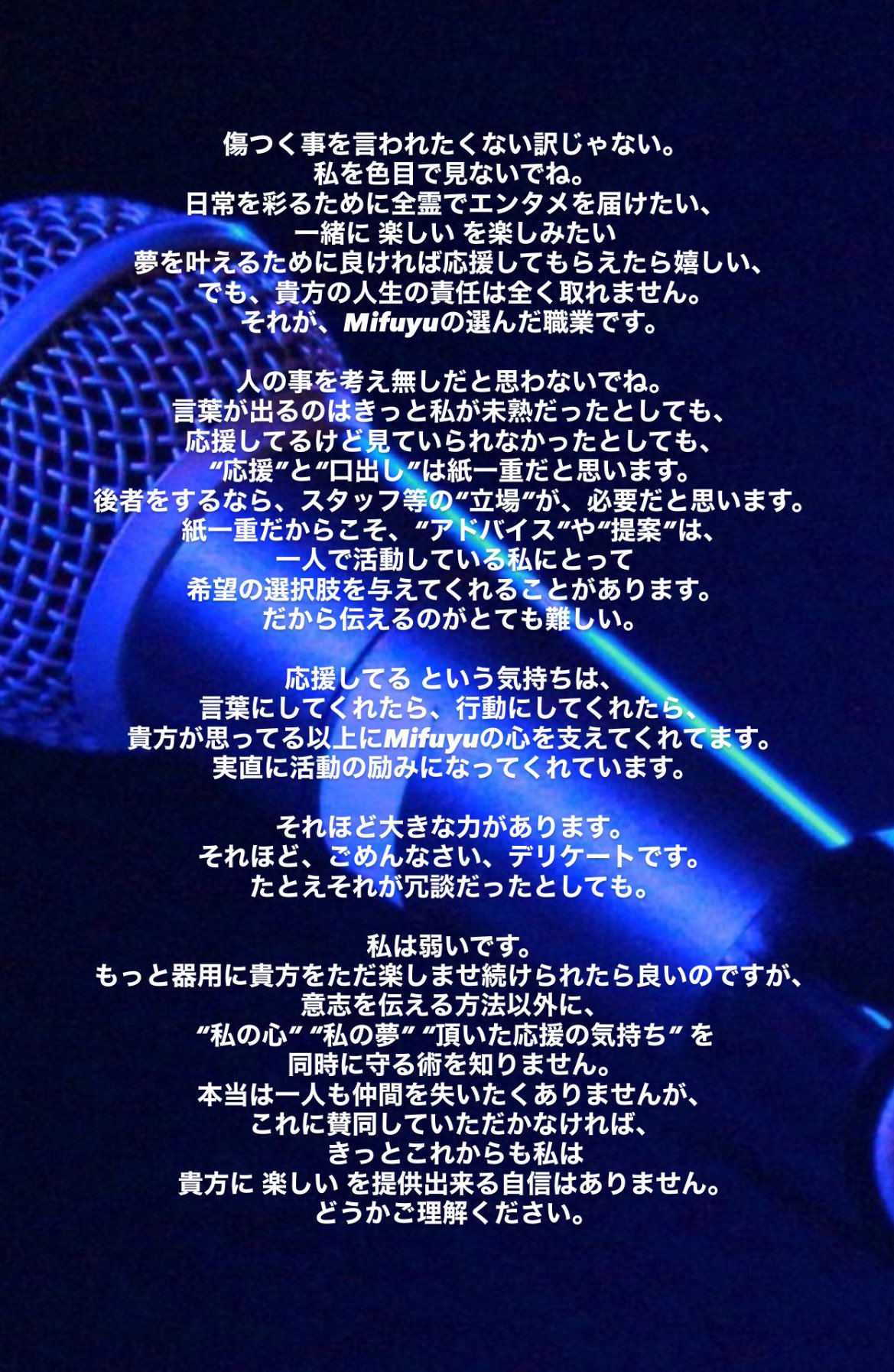 ゆうゆう☺︎プロフお読みください！ページ Mifuyu🌼🍮 on X: 