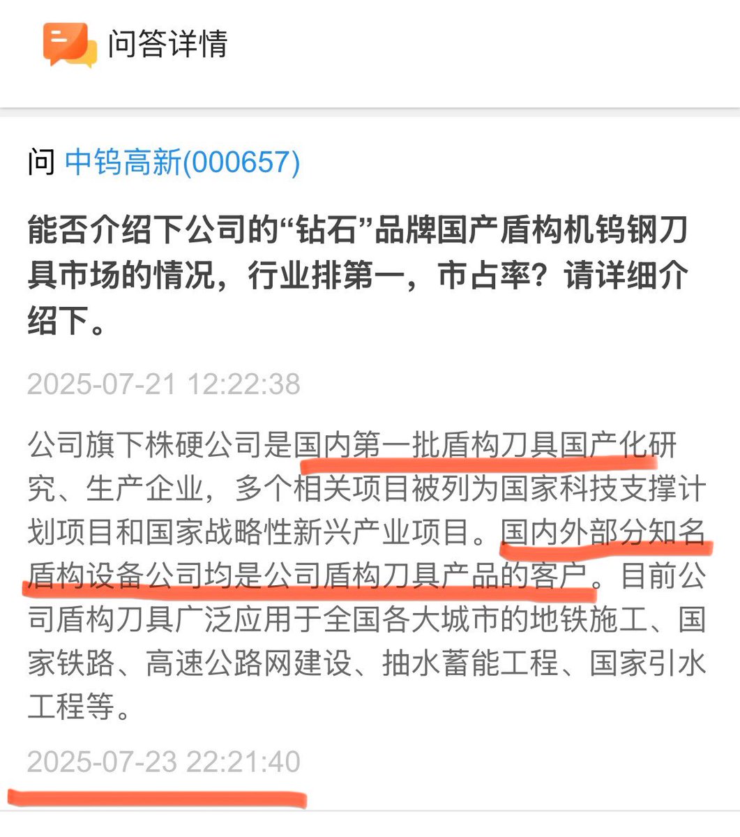 caolei1's tweet image. 央企董秘今天半夜加班回答深交所互动易提问。国资委市值考核见效果。