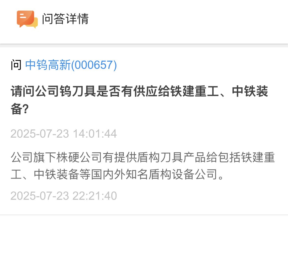 caolei1's tweet image. 央企董秘今天半夜加班回答深交所互动易提问。国资委市值考核见效果。
