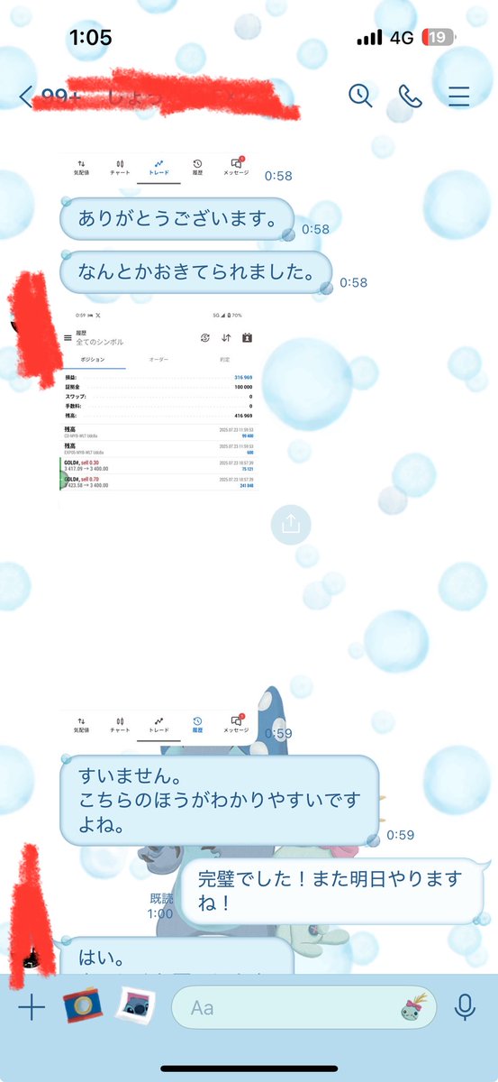久しぶりの参加の方と新規参加の方サクッと1本目で爆益11万と31万プラスです🙆
流れに乗りたい方dmを🤟
先出しに騙されないで！