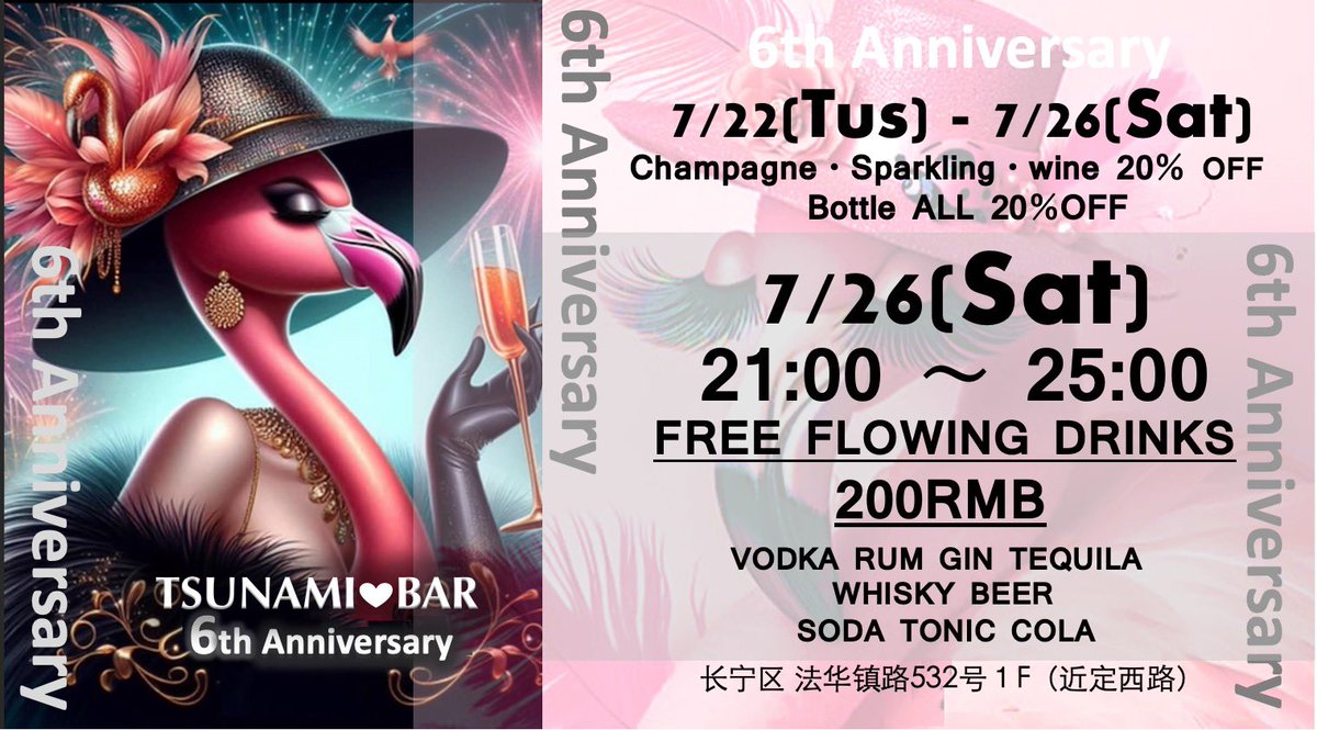 TSUNAMI BAR tweet media