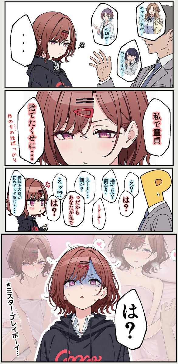 37bannAI's tweet image. 【ファースト・タイム】樋口円香