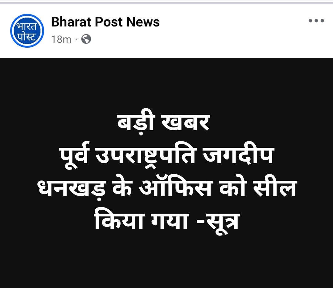 Hitesh भारतीय🇮🇳 (@hskikral) on Twitter photo ऐसा भी क्या हो गया? आपने भी कुछ सुना है क्या?
<a href="/rameshdeora1989/">Ramesh Kumar Deora</a>
आप क्या कहना चाहेंगे?
#उपराष्ट्रपति #जगदीपधनकड़ #vicepresident #VPIndia #JagdeepDhankhar ऐसा भी क्या हो गया? आपने भी कुछ सुना है क्या?
<a href="/rameshdeora1989/">Ramesh Kumar Deora</a>
आप क्या कहना चाहेंगे?
#उपराष्ट्रपति #जगदीपधनकड़ #vicepresident #VPIndia #JagdeepDhankhar