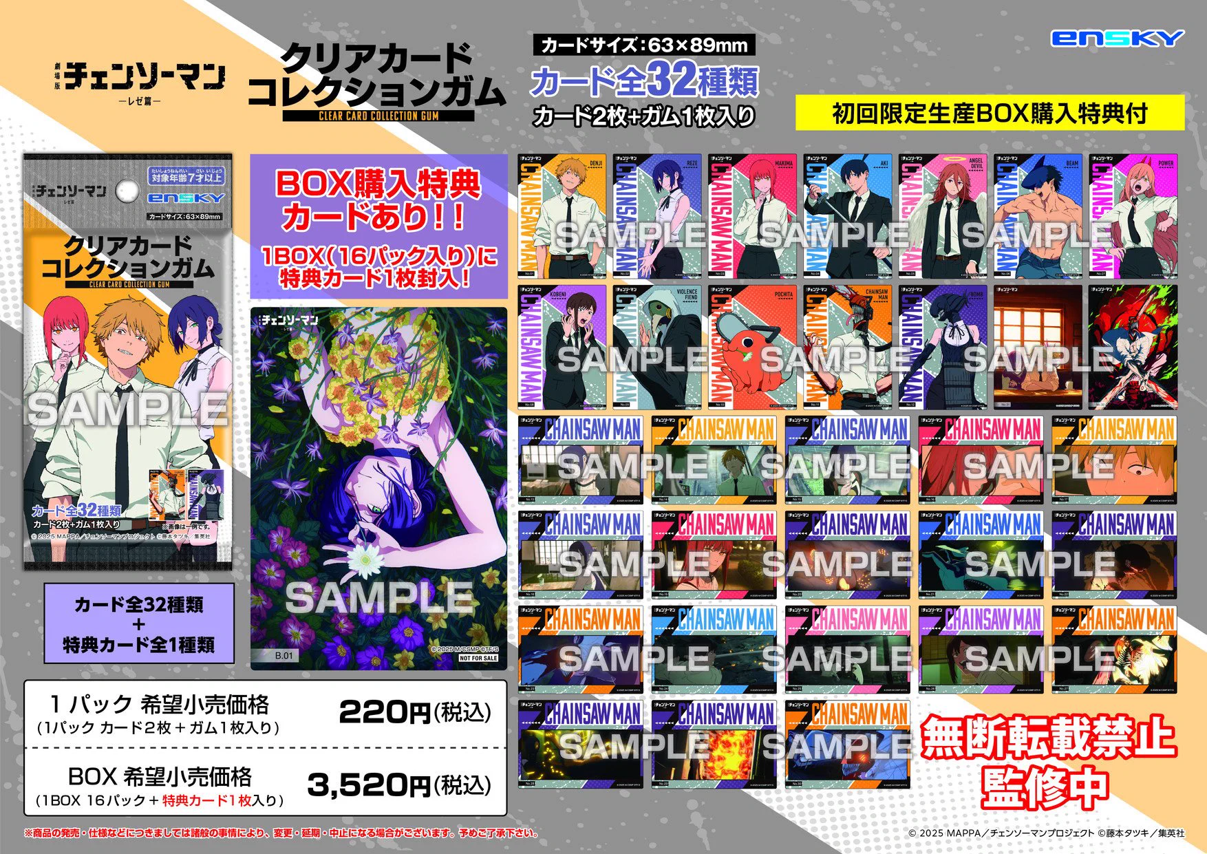 チェンソーマン新作グッズ情報！ on X: 