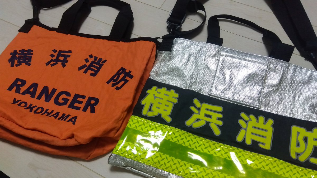 横浜消防 アップサイクルトートバッグ 救助隊 救助服 横浜消防推し活グッズ～トートバッグ編～】(1枚目)アップサイクル